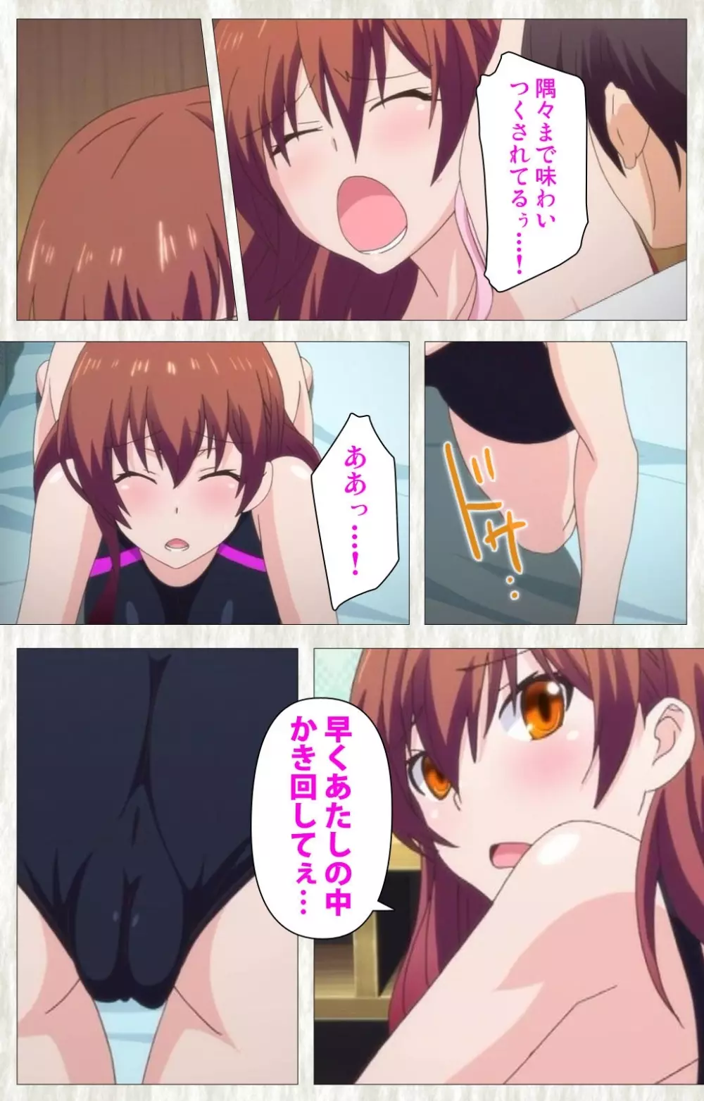 【フルカラー成人版】 てにおは！～女の子だってホントはエッチだよ？～ Complete版 Page.122