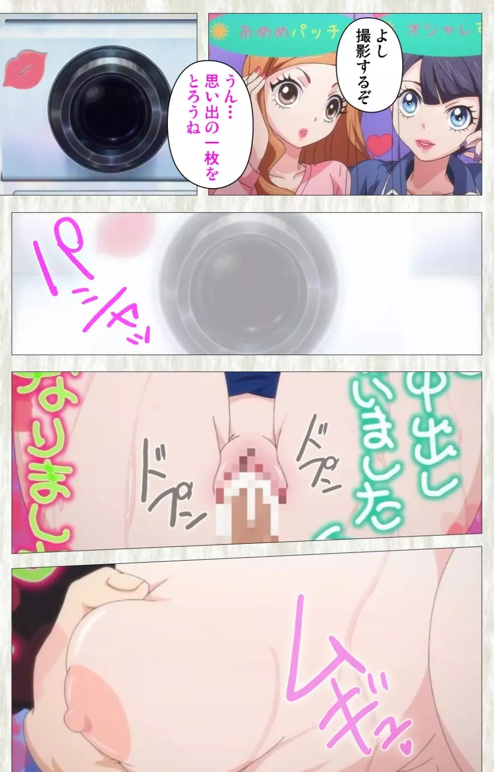 【フルカラー成人版】 てにおは！～女の子だってホントはエッチだよ？～ Complete版 Page.135