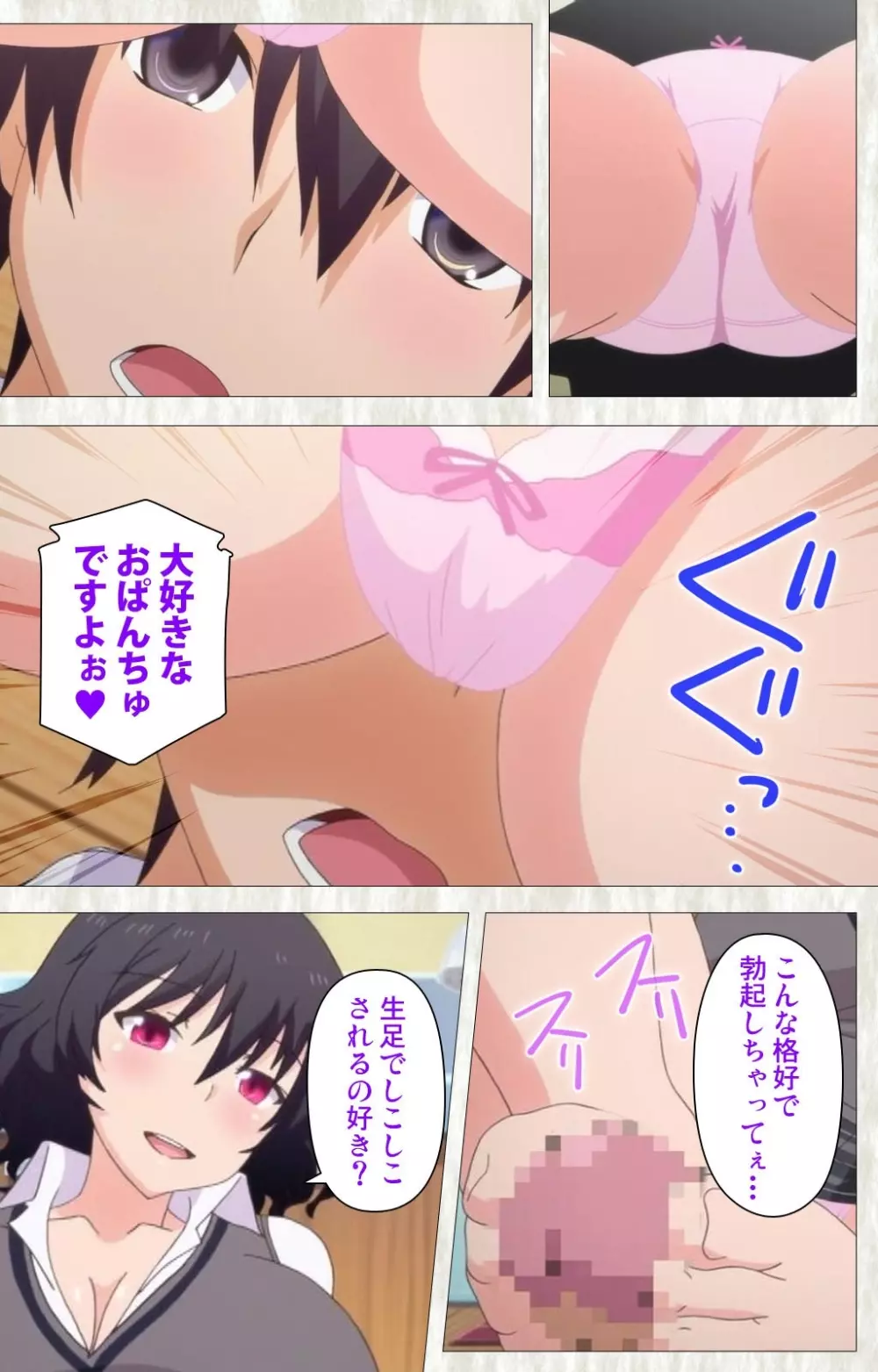 【フルカラー成人版】 てにおは！～女の子だってホントはエッチだよ？～ Complete版 Page.15