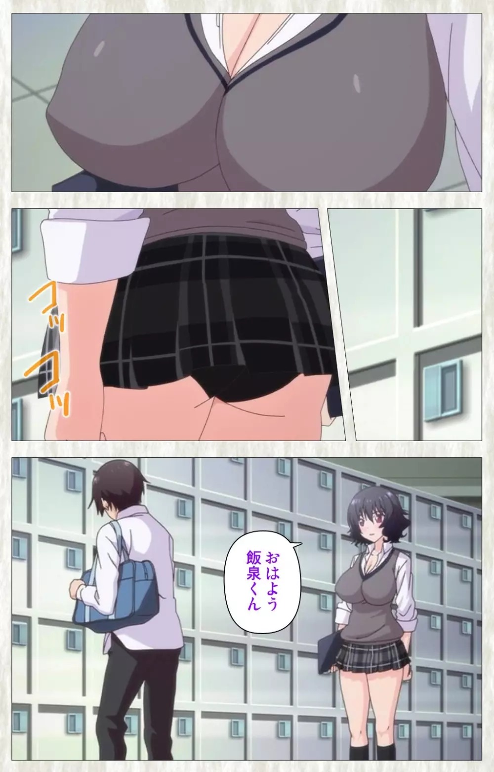 【フルカラー成人版】 てにおは！～女の子だってホントはエッチだよ？～ Complete版 Page.3