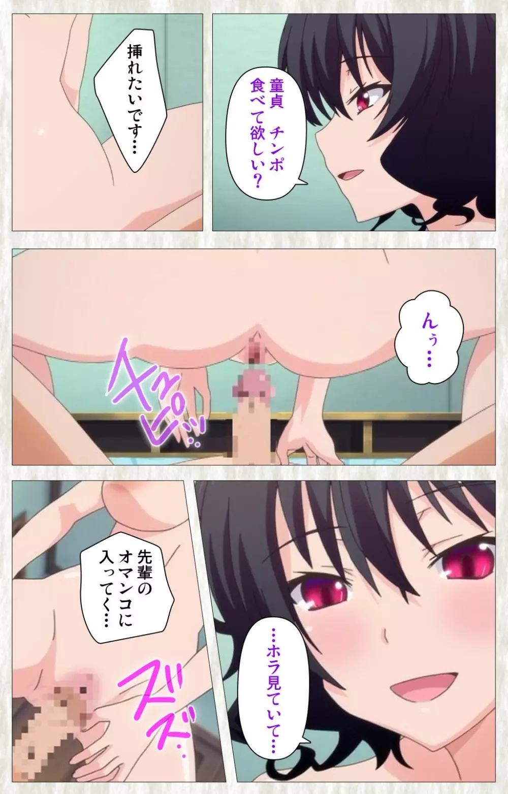 【フルカラー成人版】 てにおは！～女の子だってホントはエッチだよ？～ Complete版 Page.36