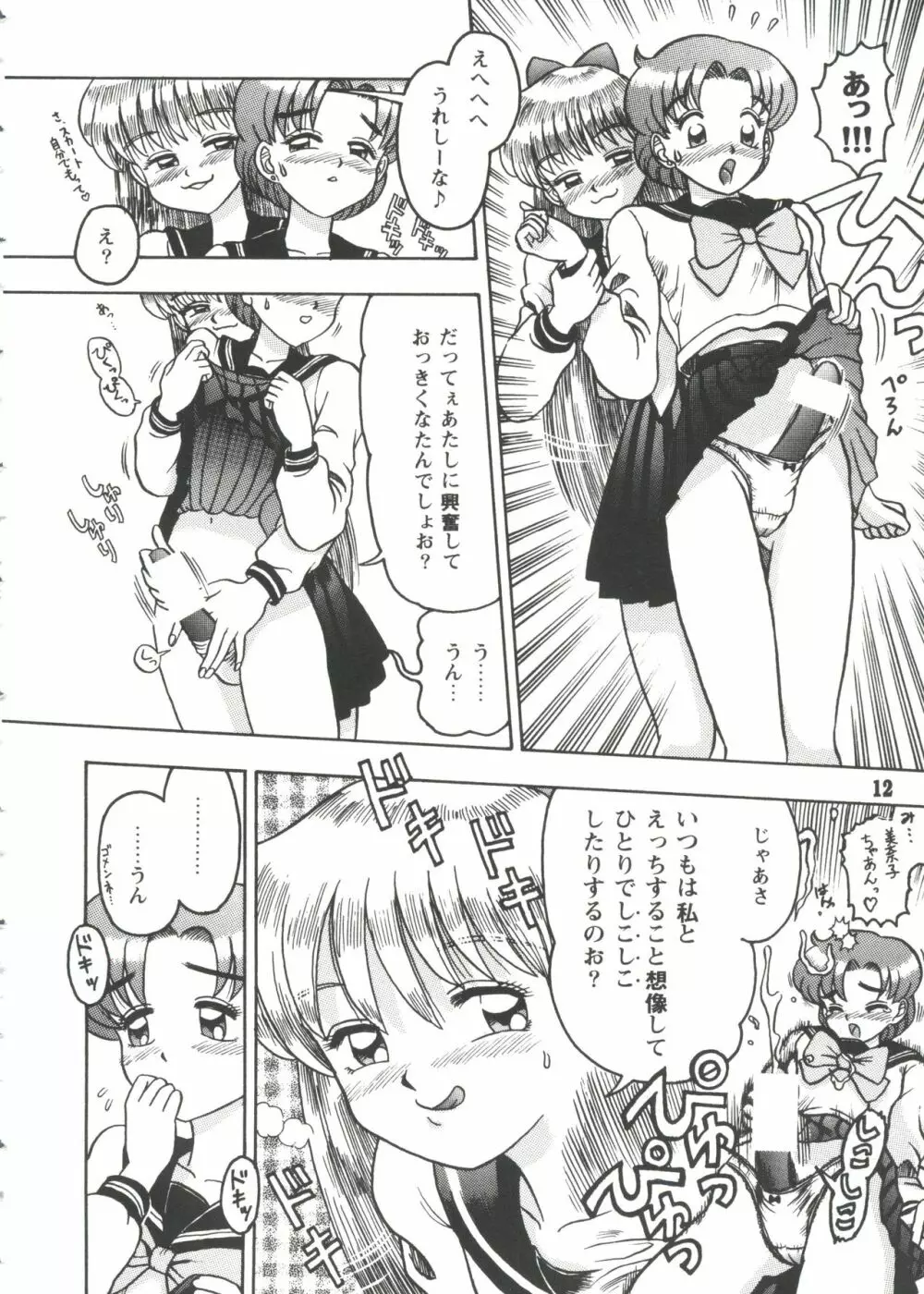 ガールズパレード'99 CUT 3 Page.54