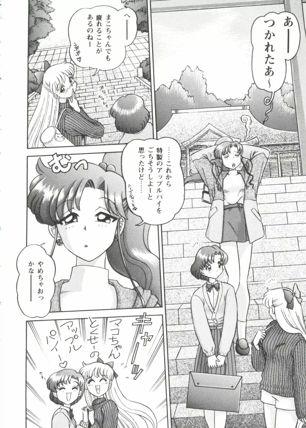 ガールズパレード'99 CUT 3 Page.80