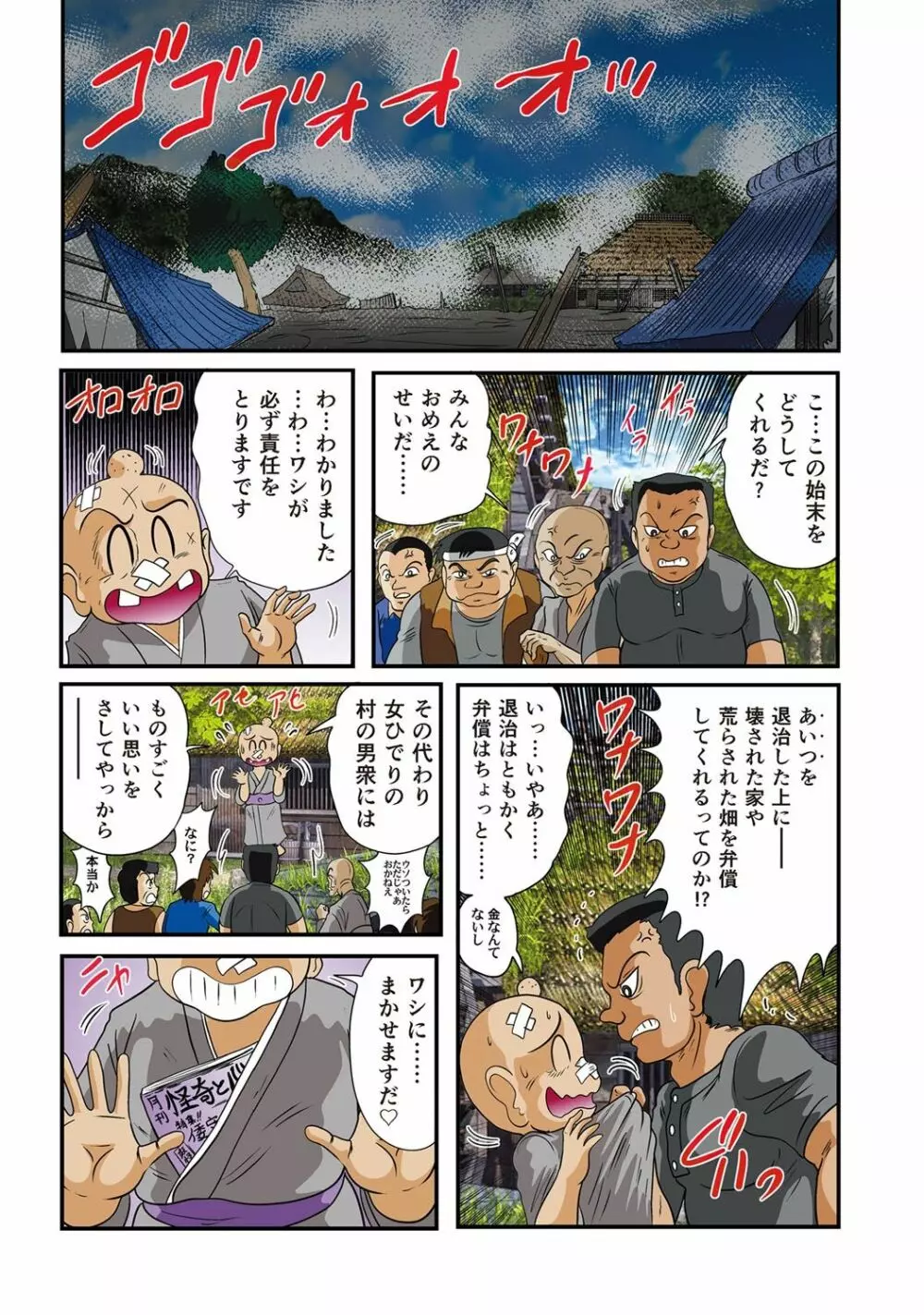 精霊特捜フェアリィセイバーRF 姦淫の楽園 フルカラー版 Page.64