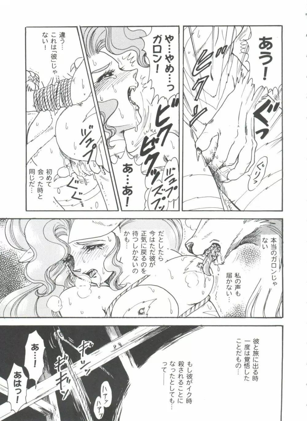 ガールズパレード'99 CUT 9 Page.113