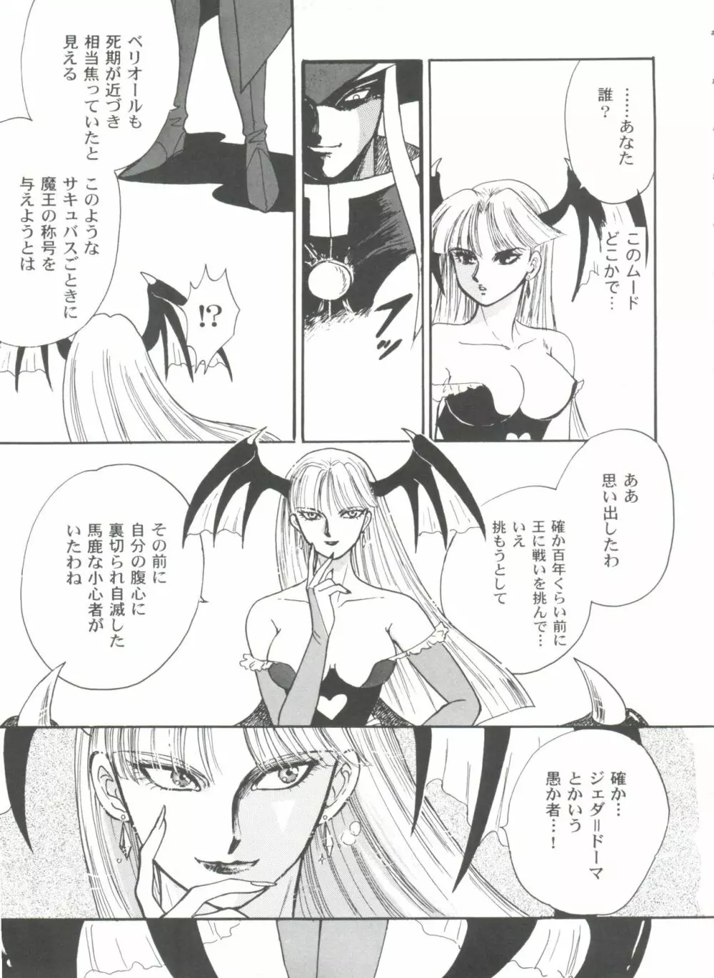 ガールズパレード'99 CUT 9 Page.127