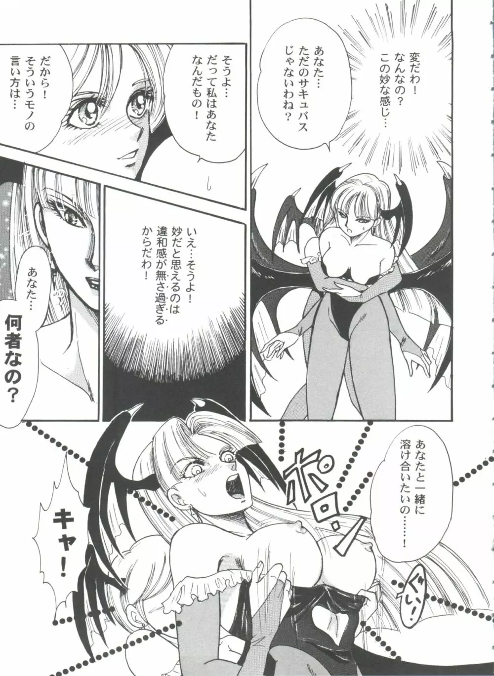 ガールズパレード'99 CUT 9 Page.129