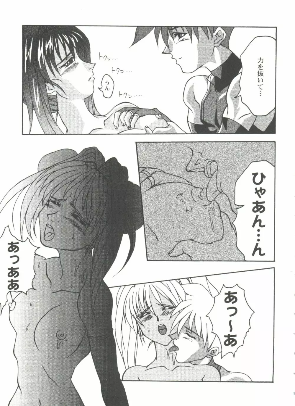 ガールズパレード'99 CUT 9 Page.19