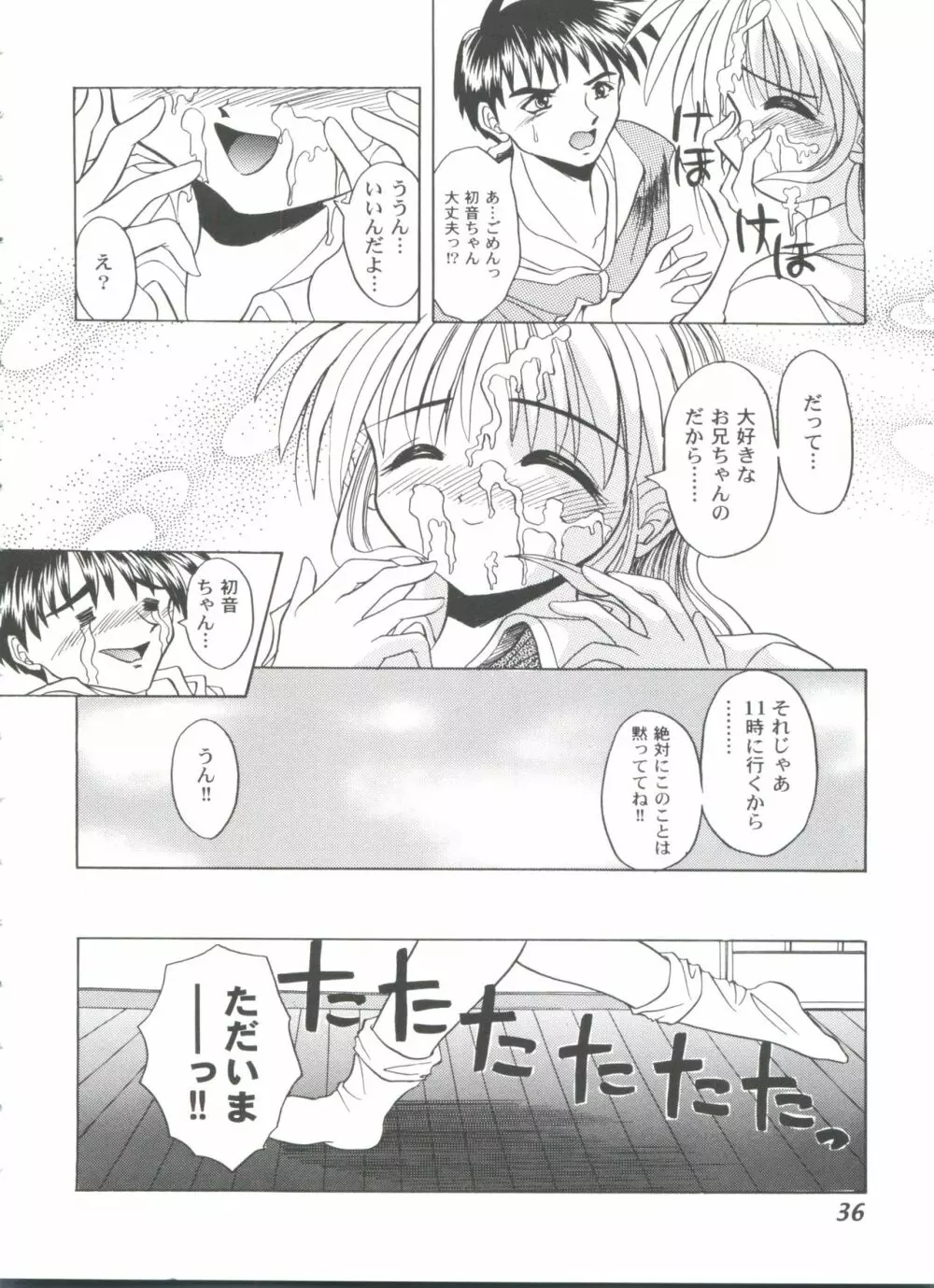 ガールズパレード'99 CUT 9 Page.36