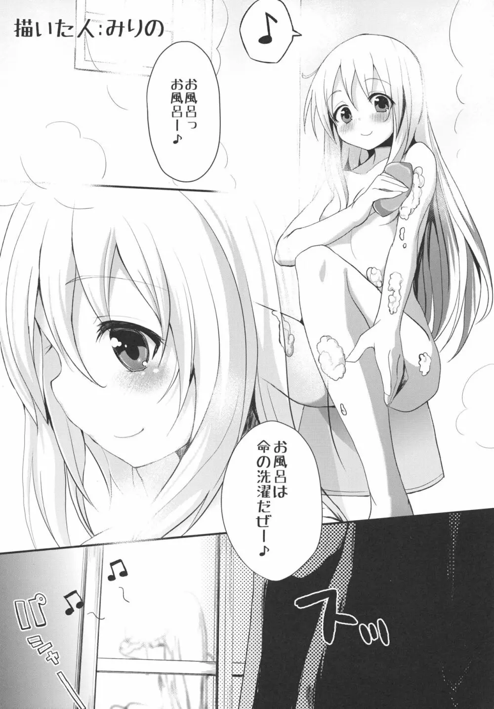 魔理沙と妖夢の湯けむりえっち Page.19