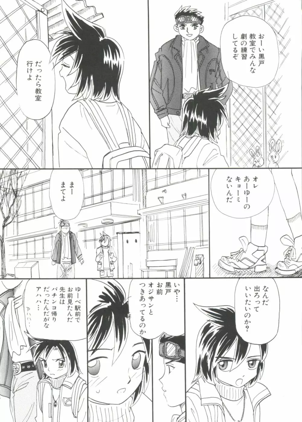 うにょ²ごっくんII Page.39