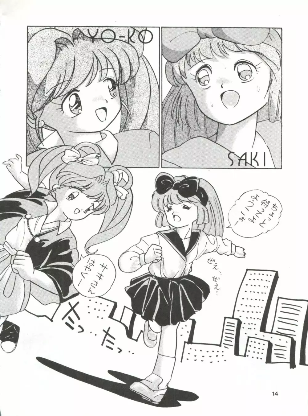 みついり♡ハウス 2 Page.15