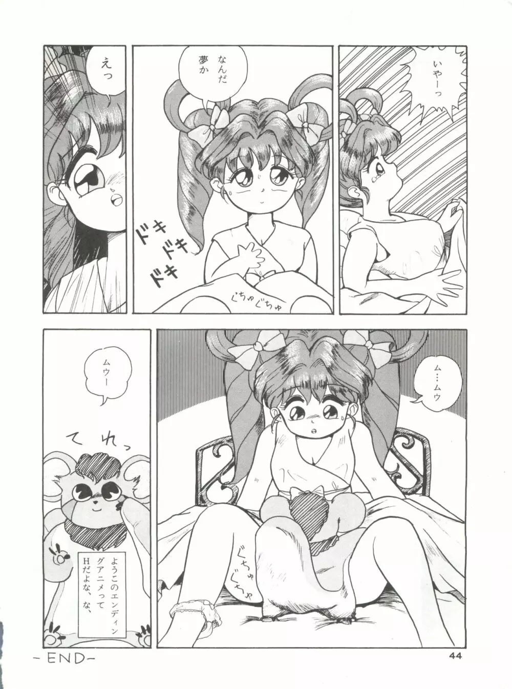 みついり♡ハウス 2 Page.45