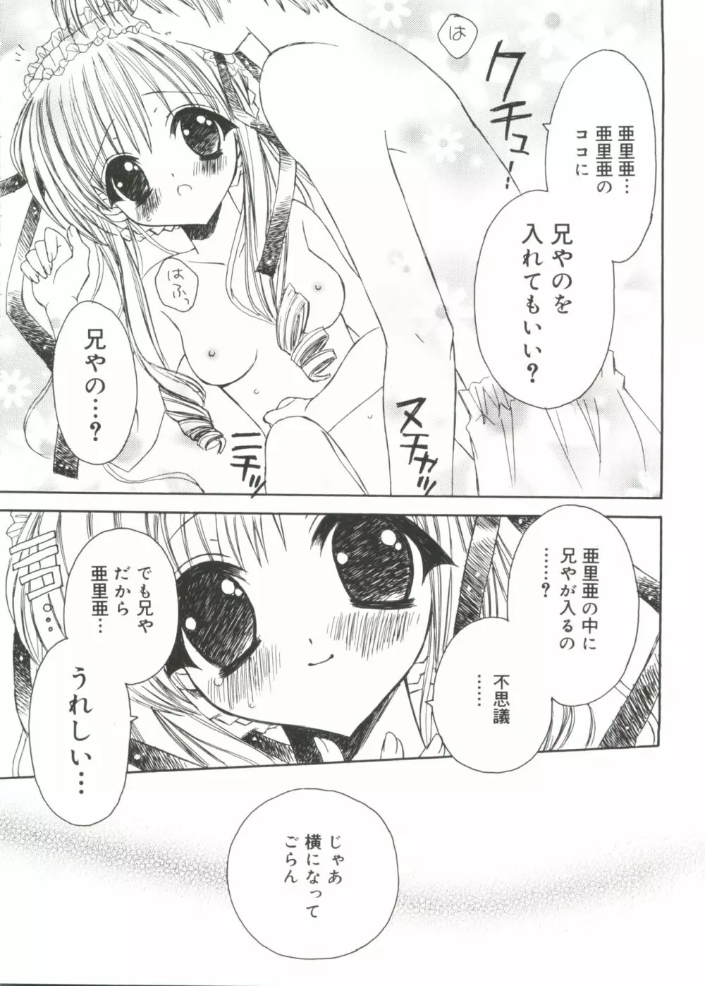 ウエルカムアイランド Vol.2 Page.13