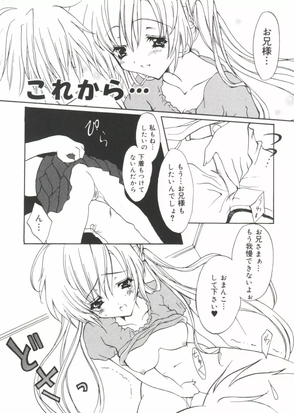 ウエルカムアイランド Vol.2 Page.130