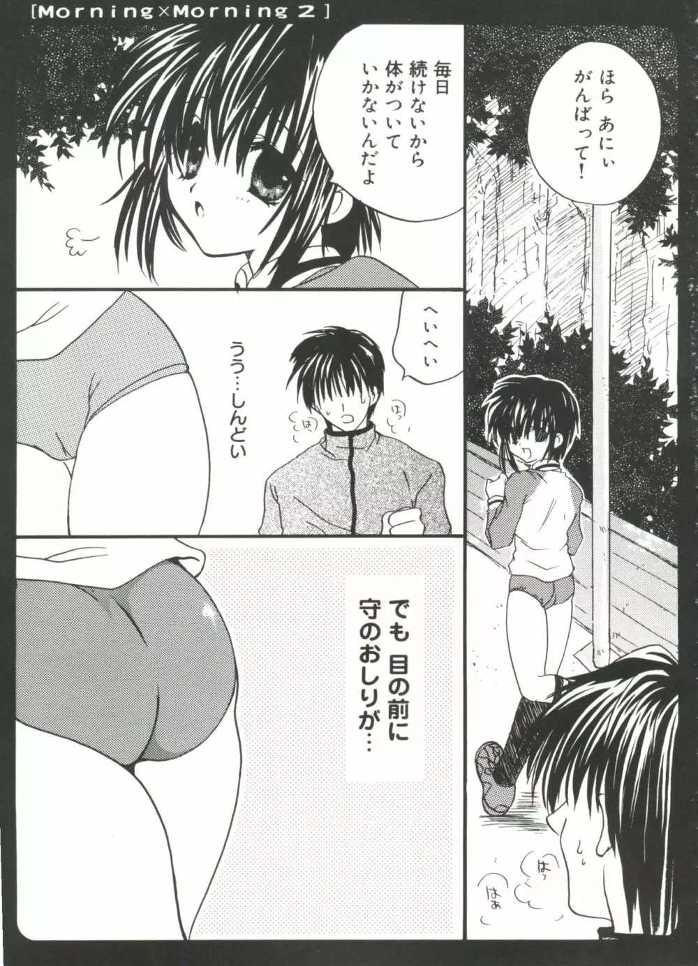 ウエルカムアイランド Vol.2 Page.22