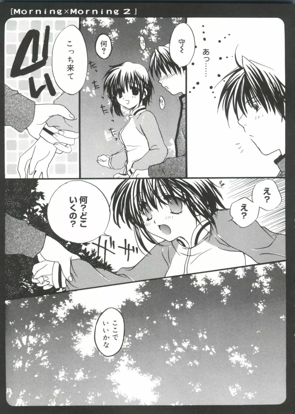 ウエルカムアイランド Vol.2 Page.24