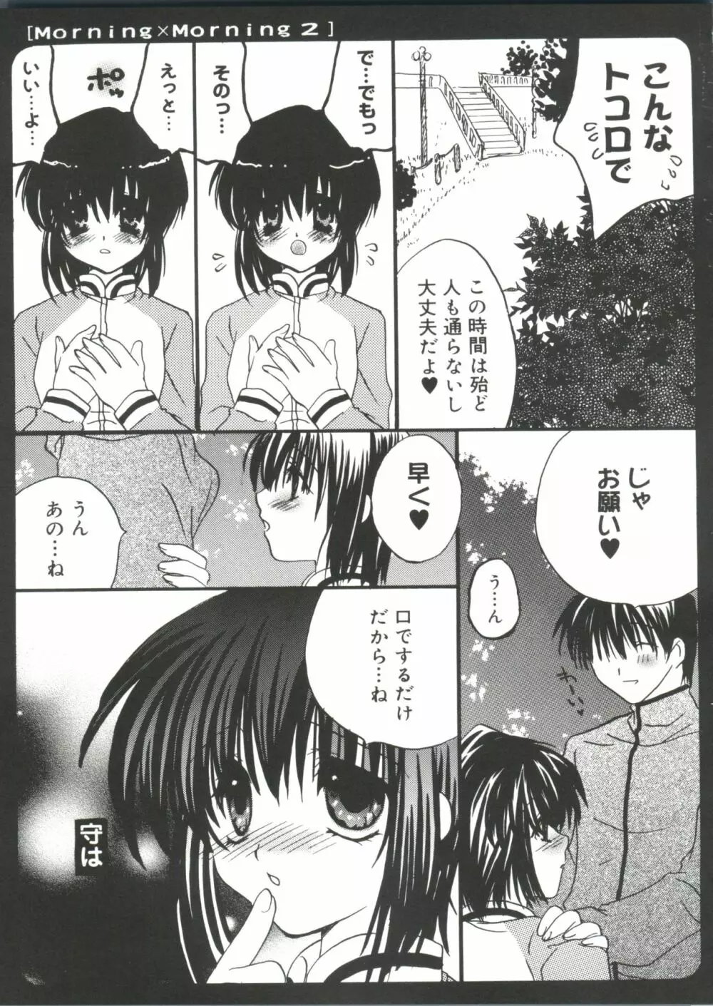 ウエルカムアイランド Vol.2 Page.26