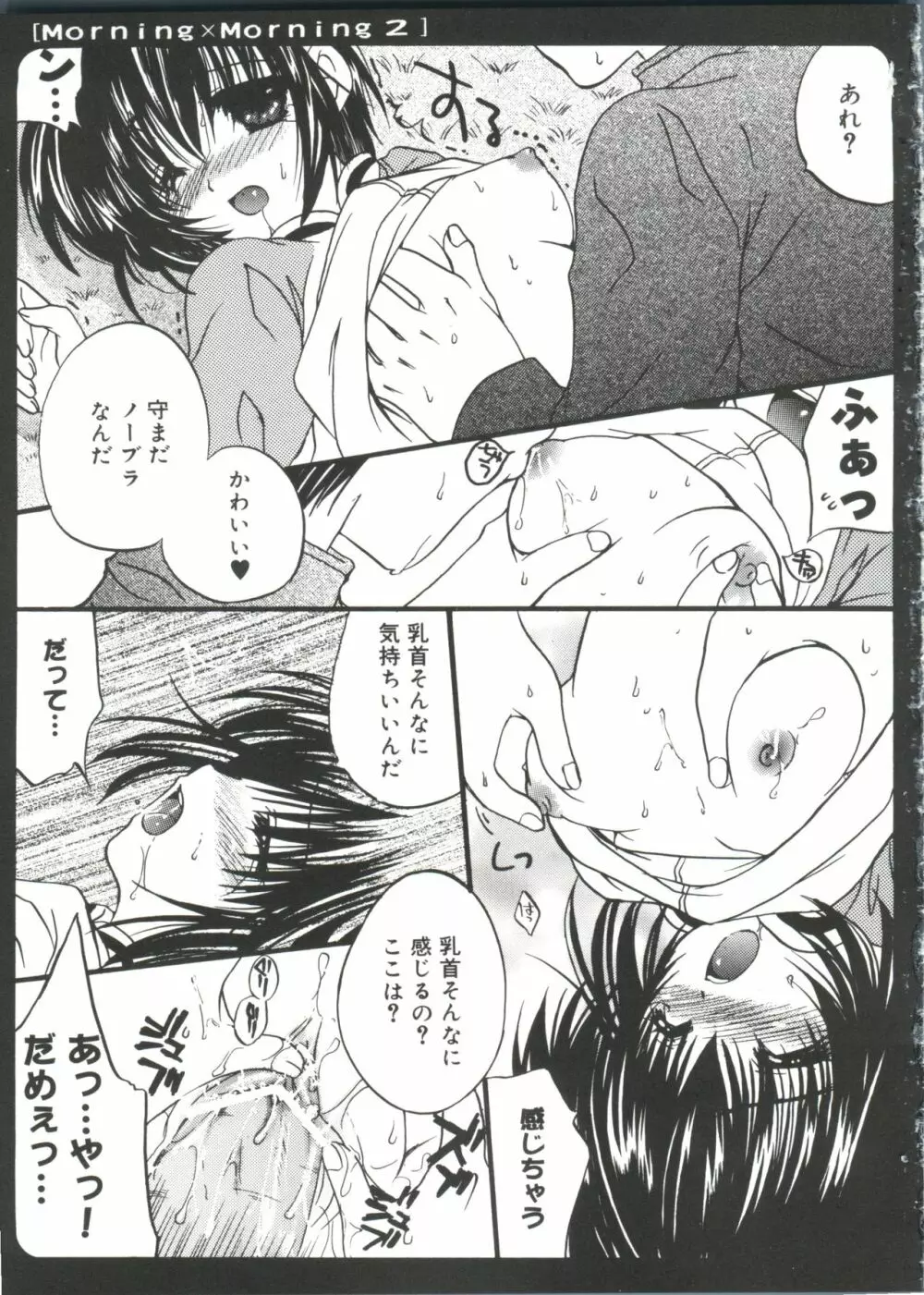 ウエルカムアイランド Vol.2 Page.36