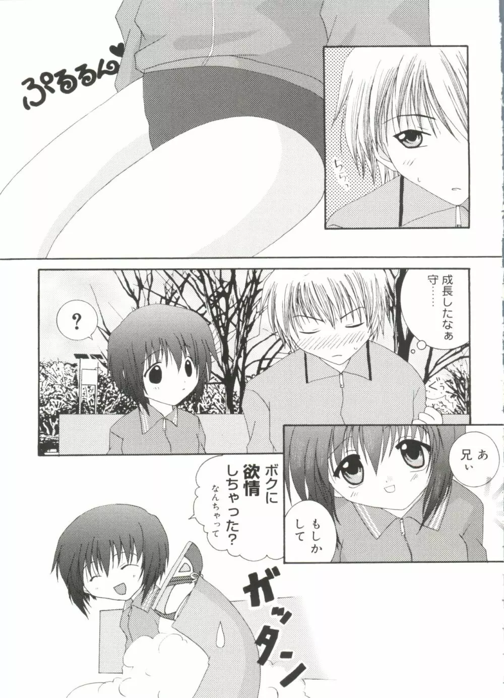 ウエルカムアイランド Vol.2 Page.44