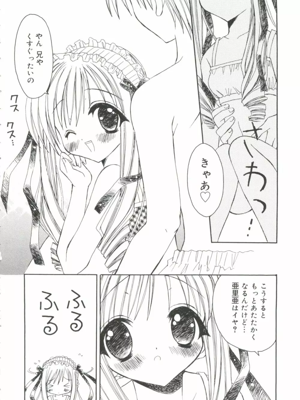 ウエルカムアイランド Vol.2 Page.7