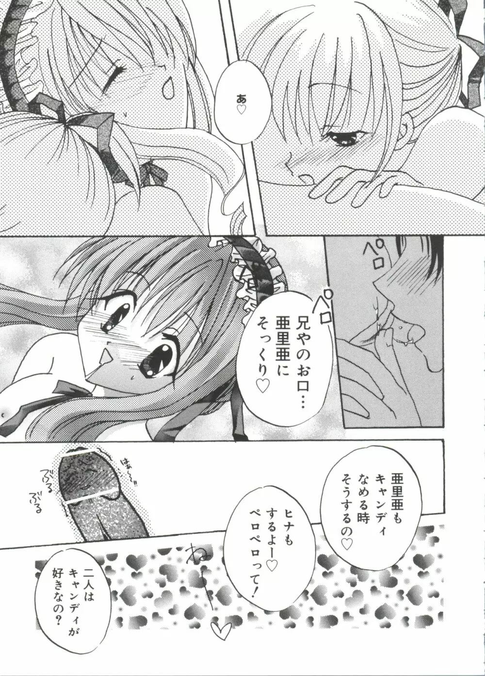 ウエルカムアイランド Vol.2 Page.78