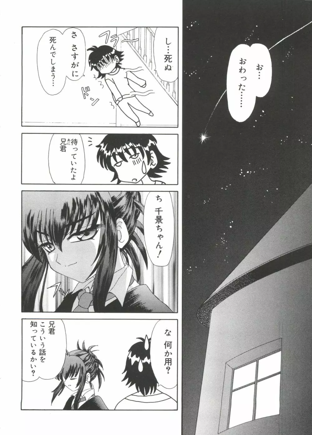 ウエルカムアイランド Vol.3 Page.105