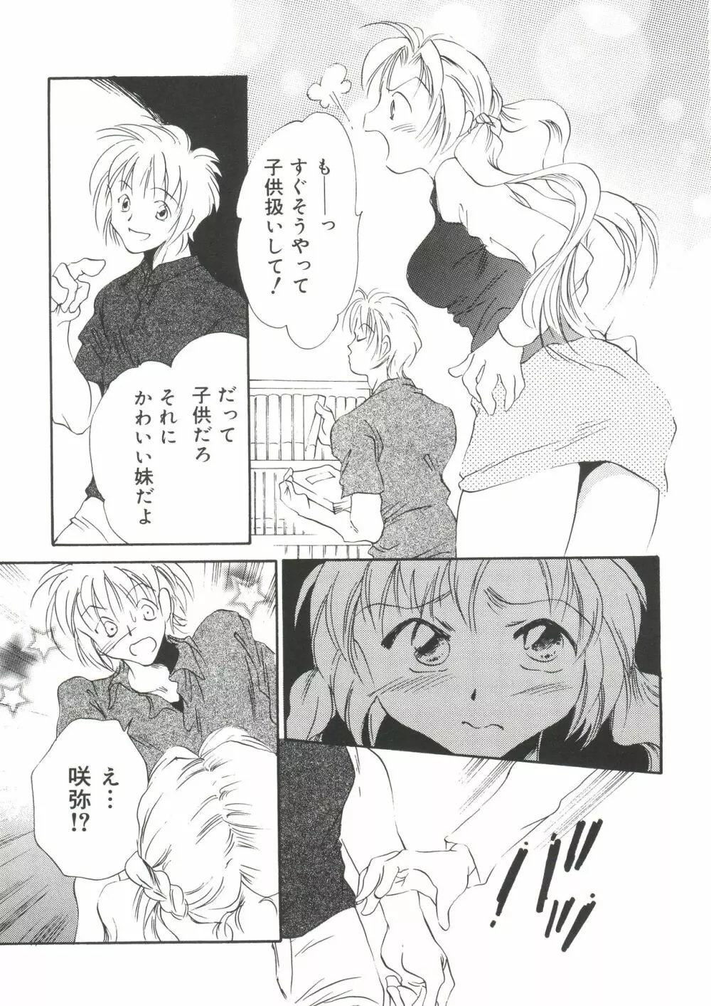 ウエルカムアイランド Vol.3 Page.110