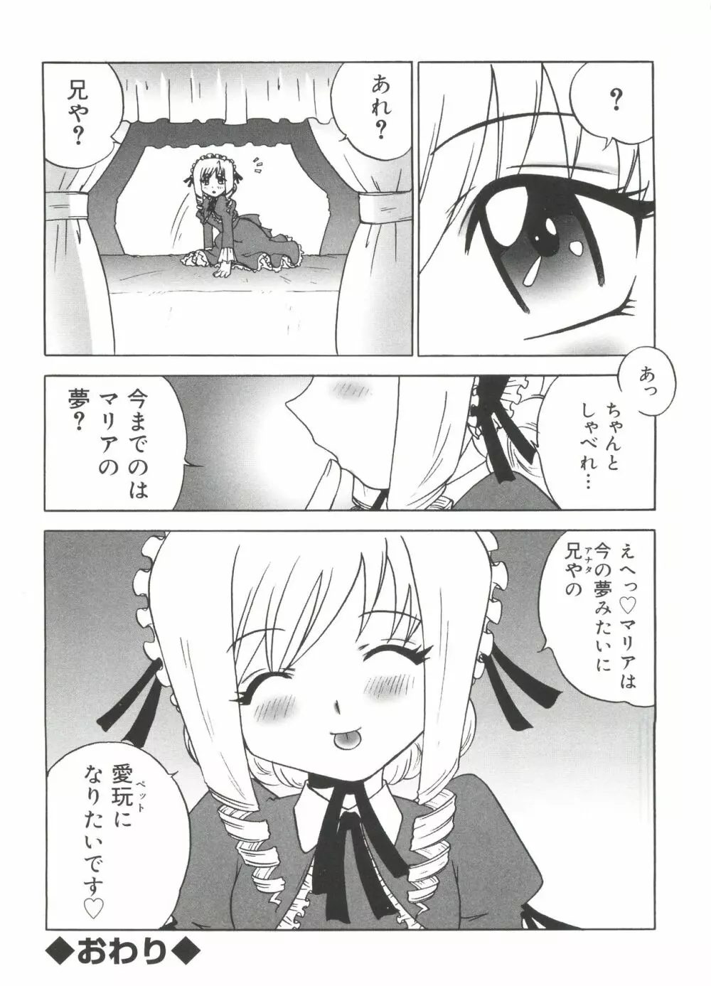 ウエルカムアイランド Vol.3 Page.141