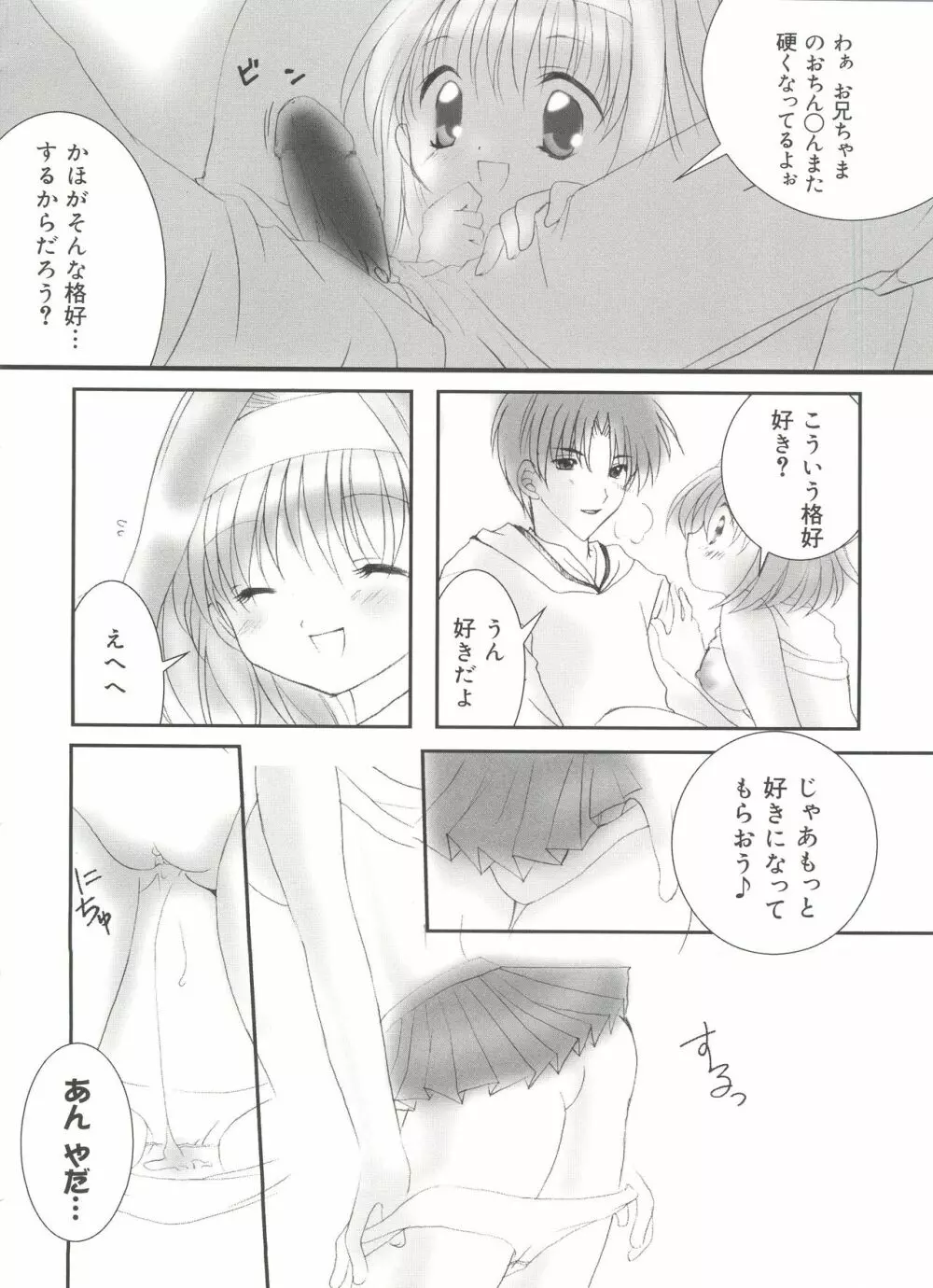 ウエルカムアイランド Vol.3 Page.151