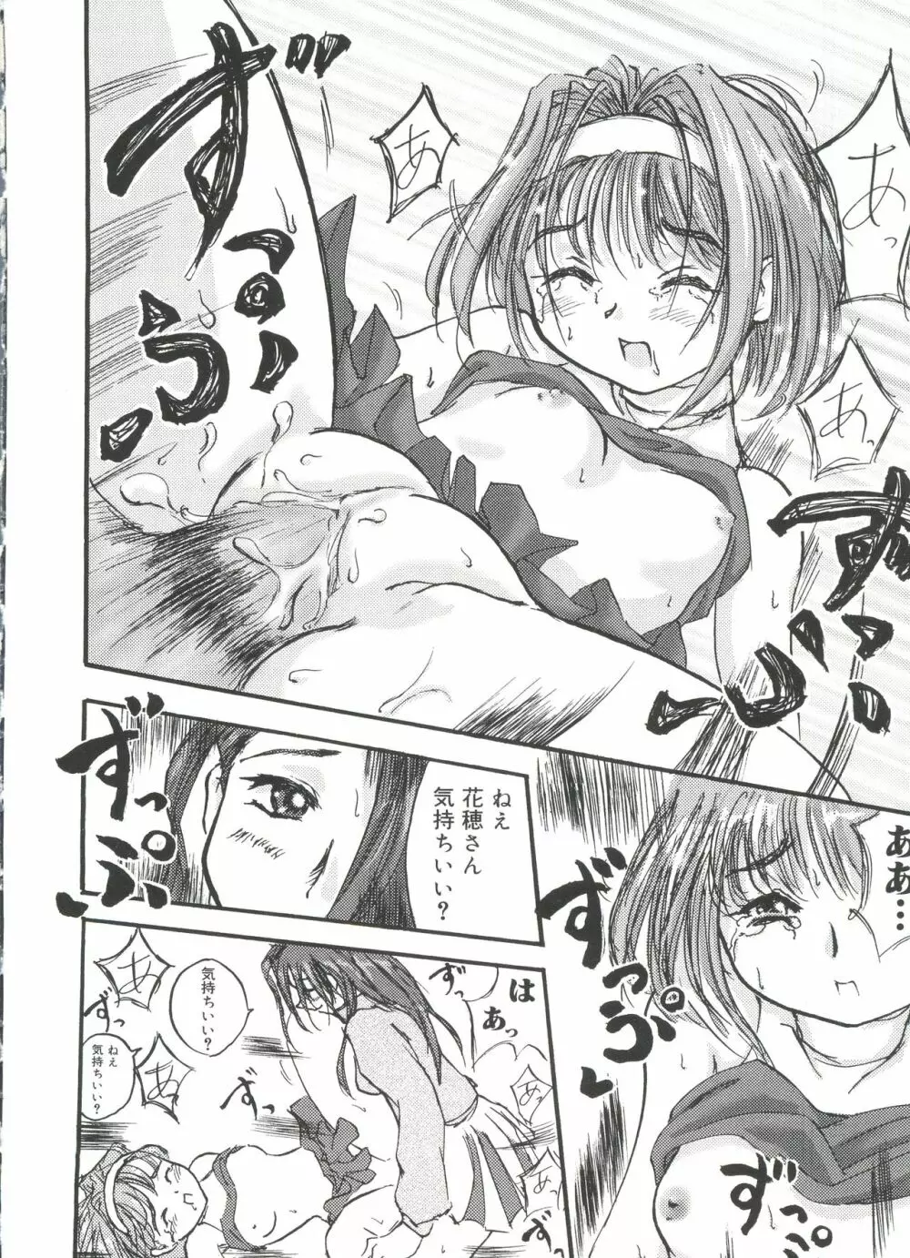 ウエルカムアイランド Vol.3 Page.25