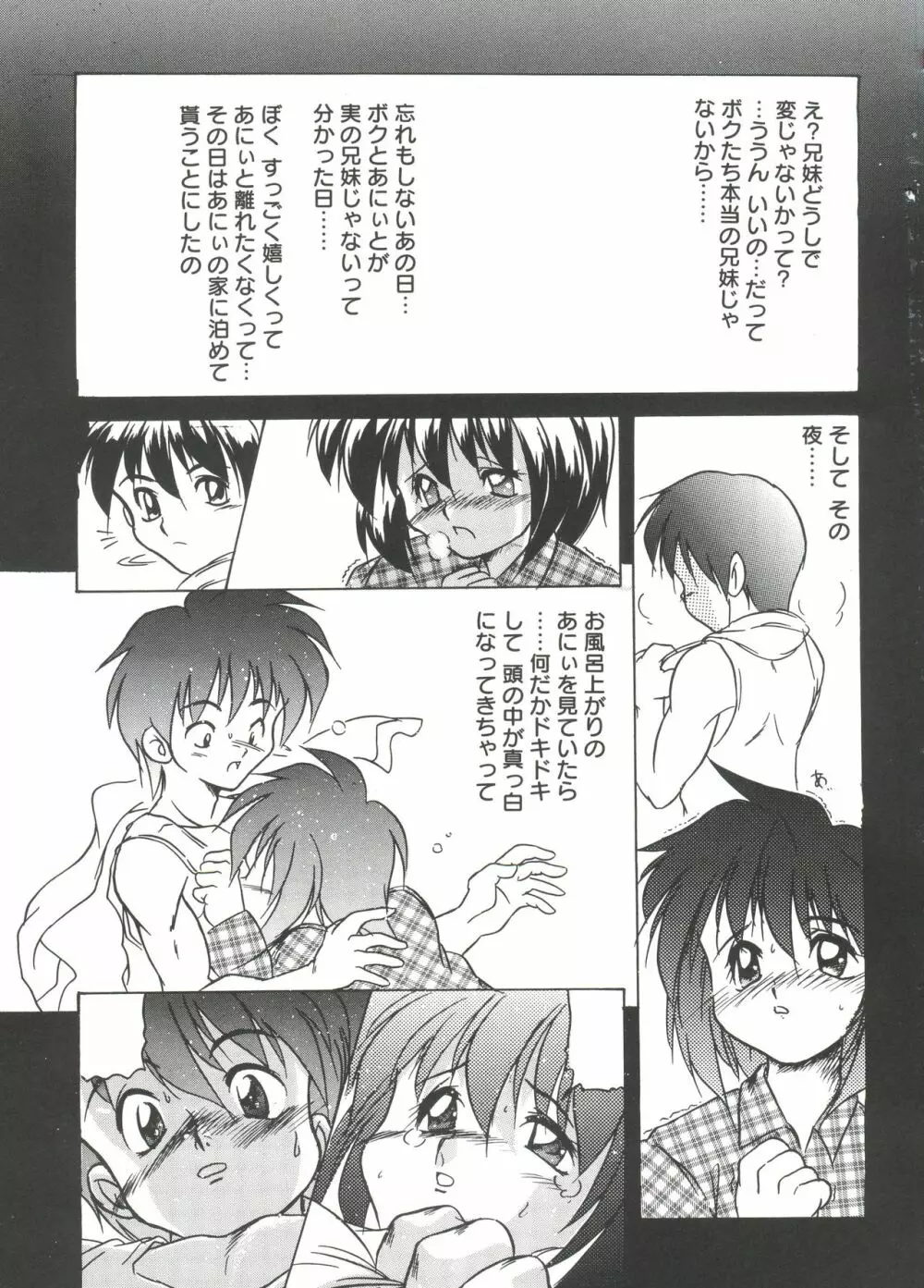 ウエルカムアイランド Vol.3 Page.36