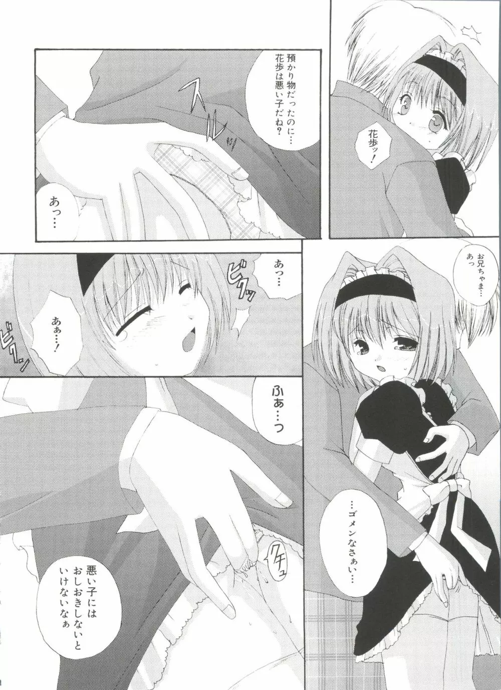 ウエルカムアイランド Vol.3 Page.55