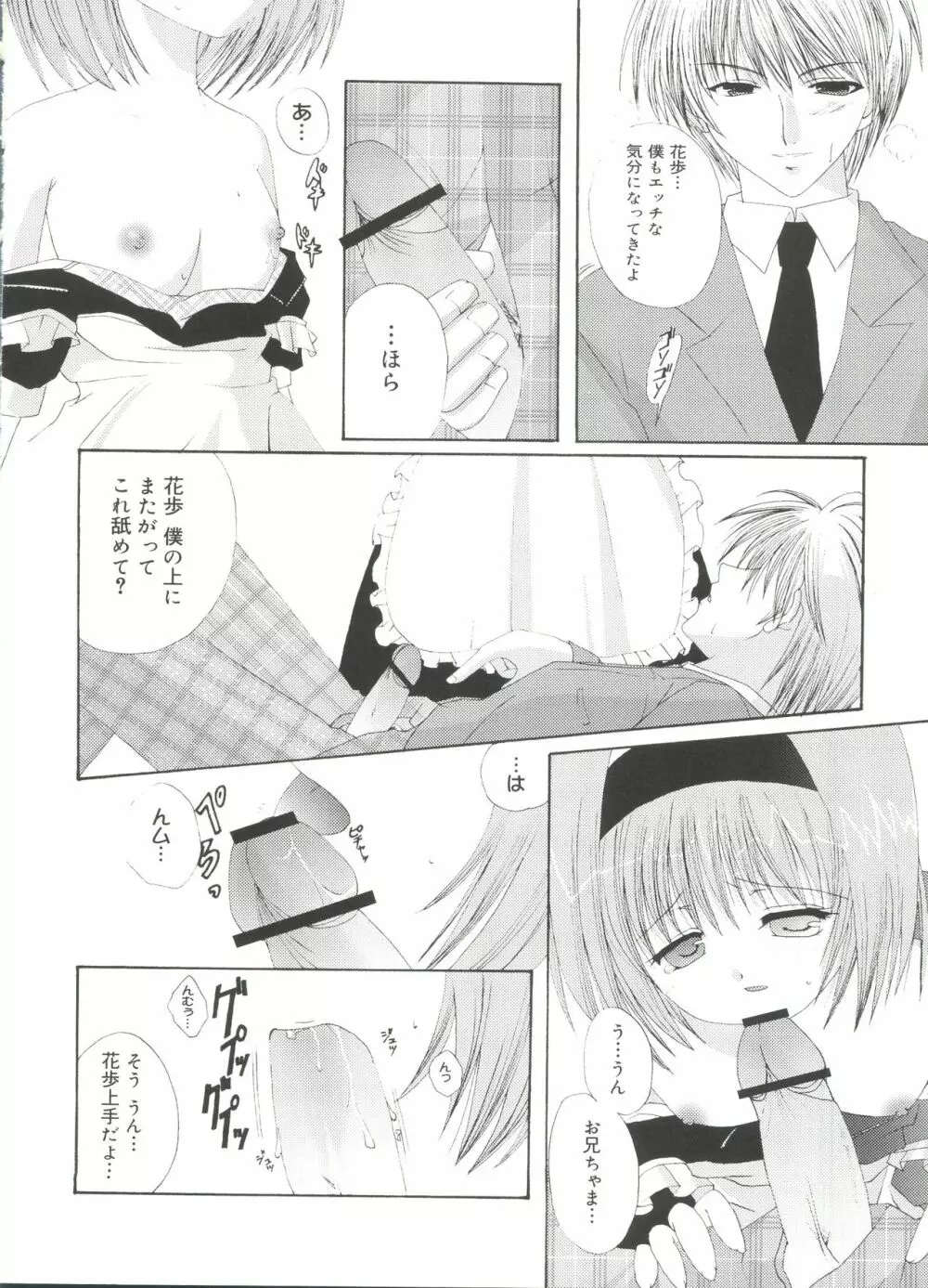 ウエルカムアイランド Vol.3 Page.59