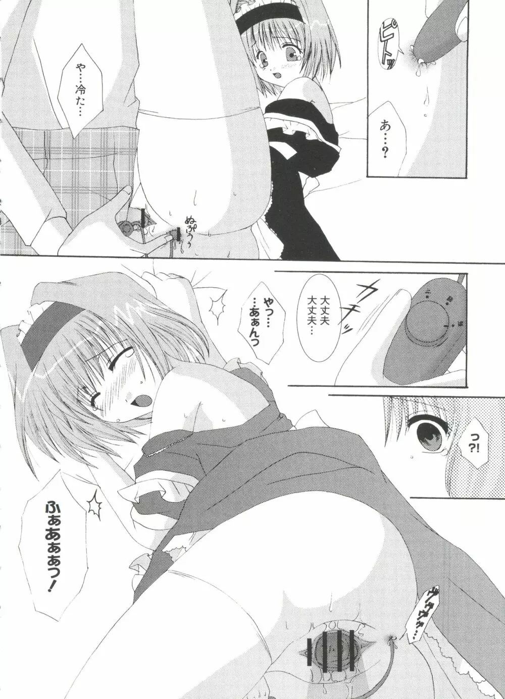 ウエルカムアイランド Vol.3 Page.69