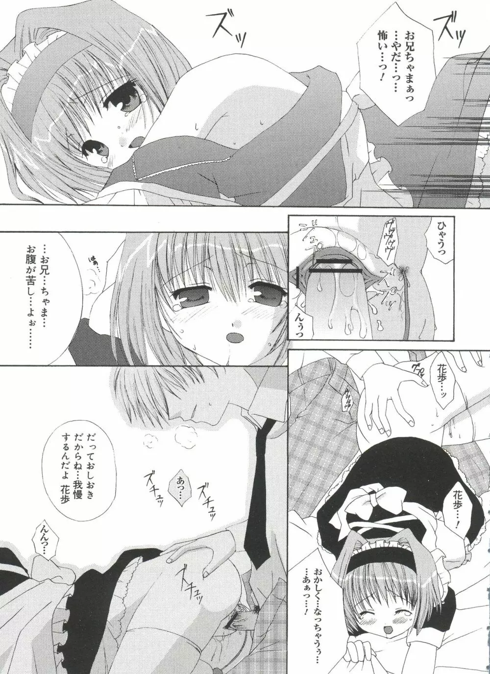 ウエルカムアイランド Vol.3 Page.70