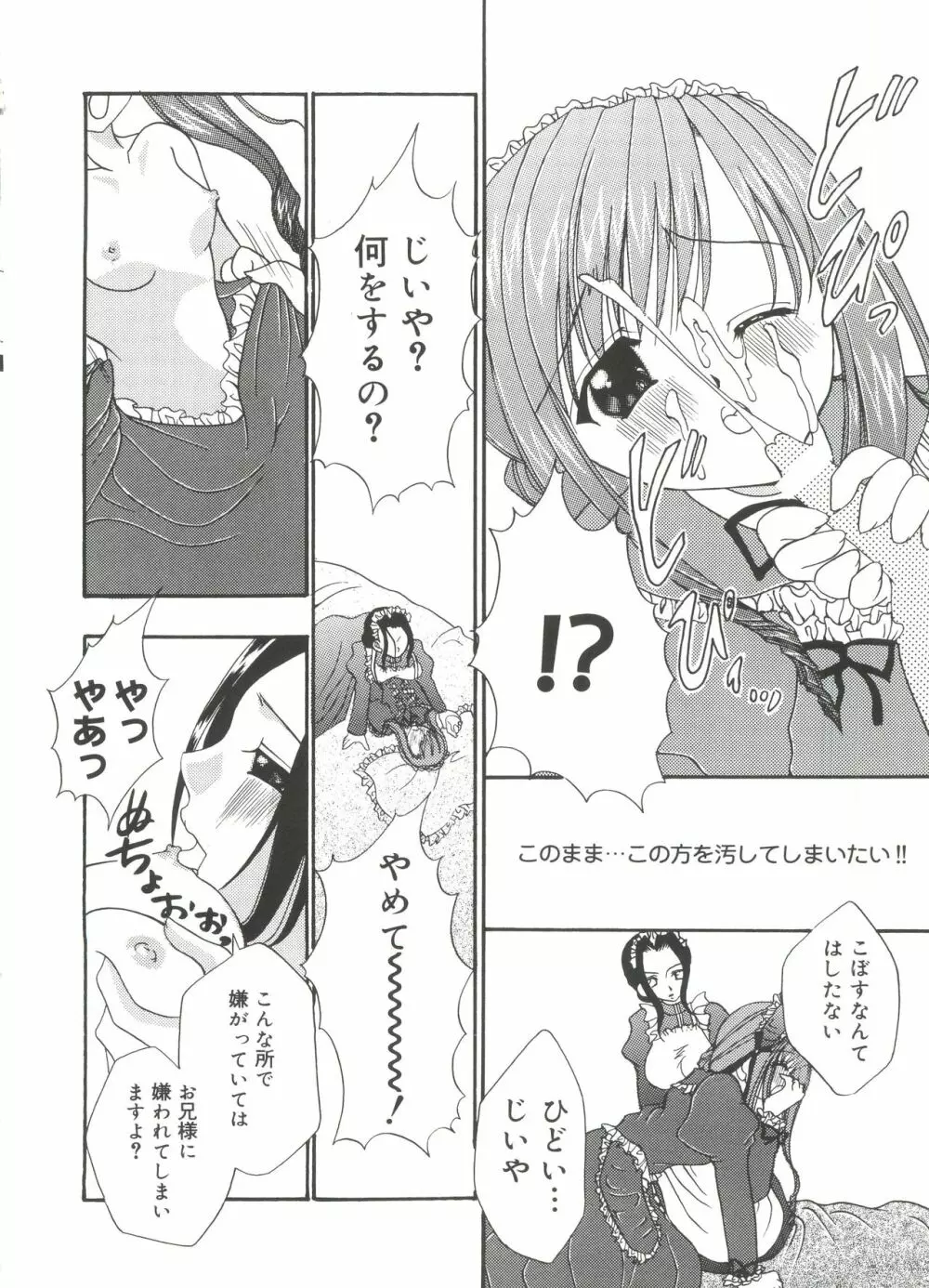 ウエルカムアイランド Vol.3 Page.79