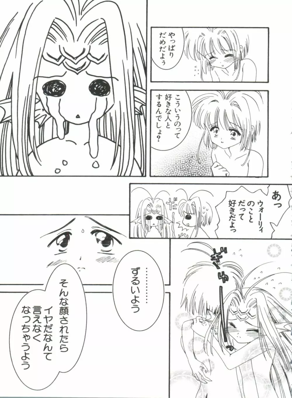 なるひなプラス2 Page.119