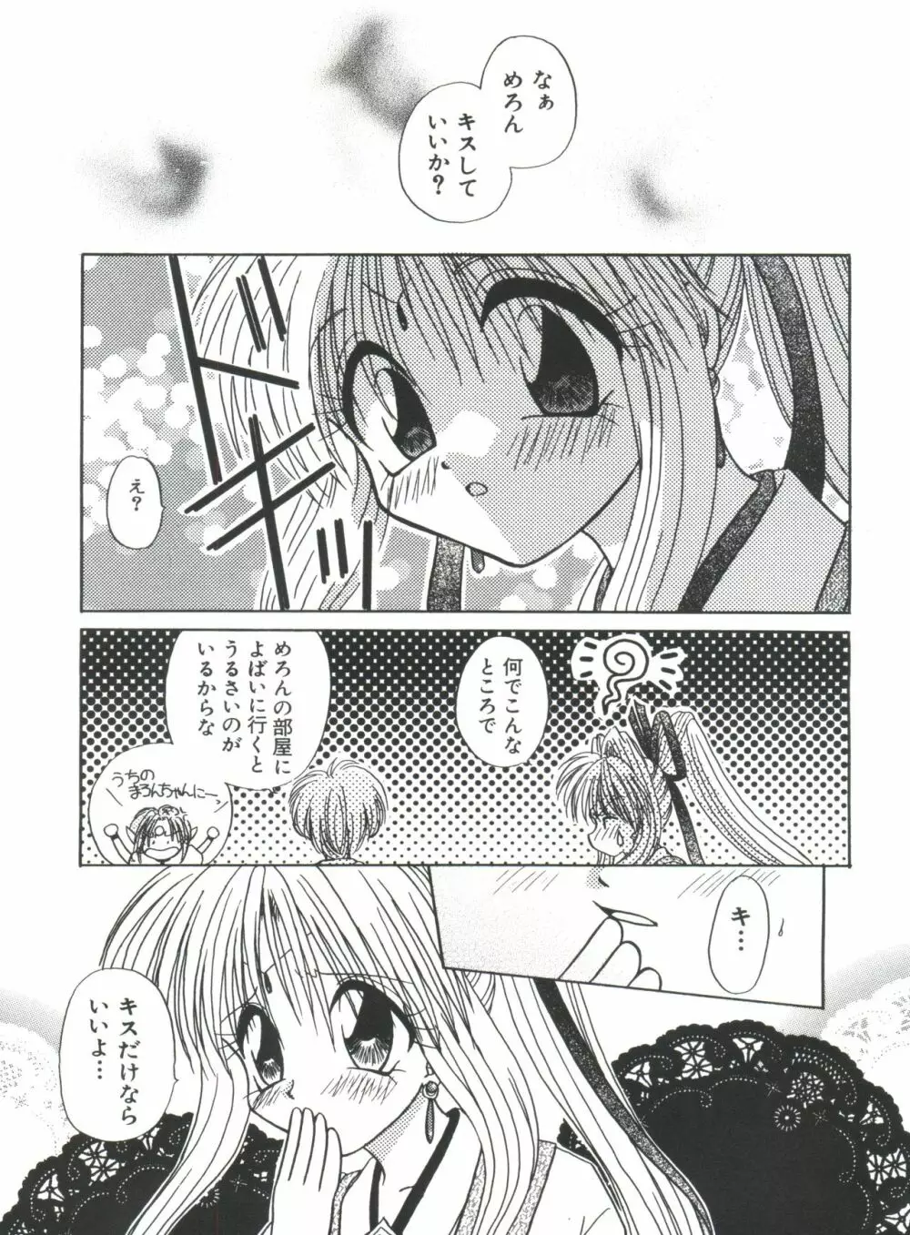 なるひなプラス2 Page.129