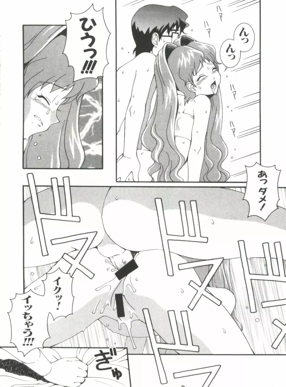 なるひなプラス2 Page.14