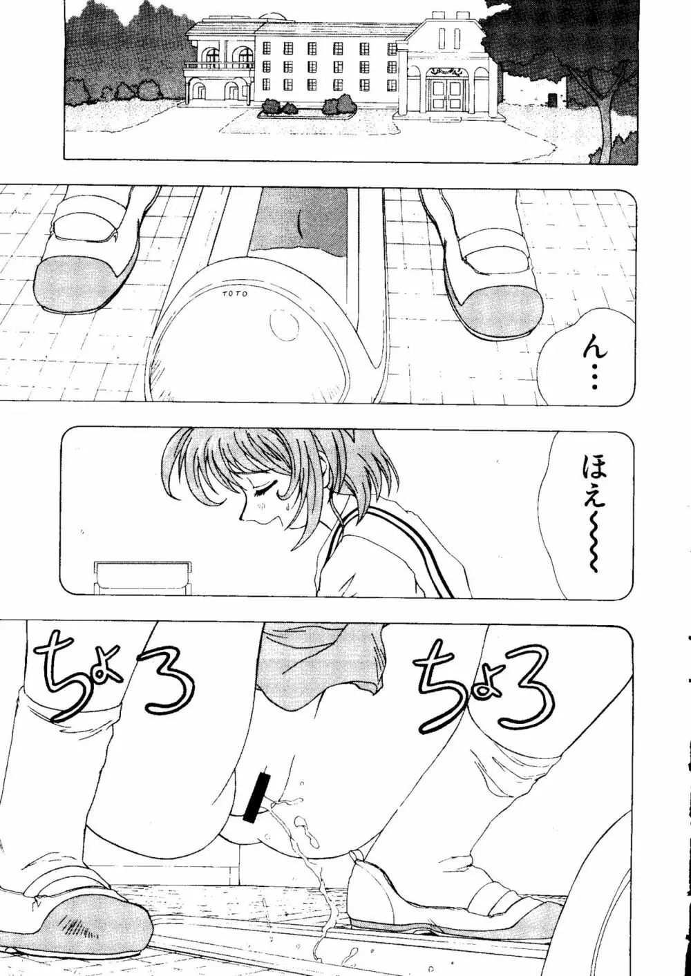 なるひなプラス2 Page.151