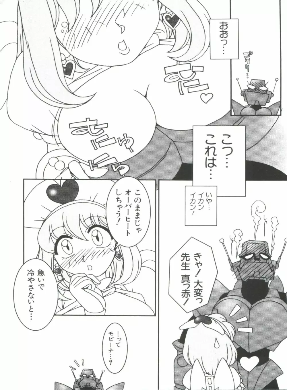 なるひなプラス2 Page.28