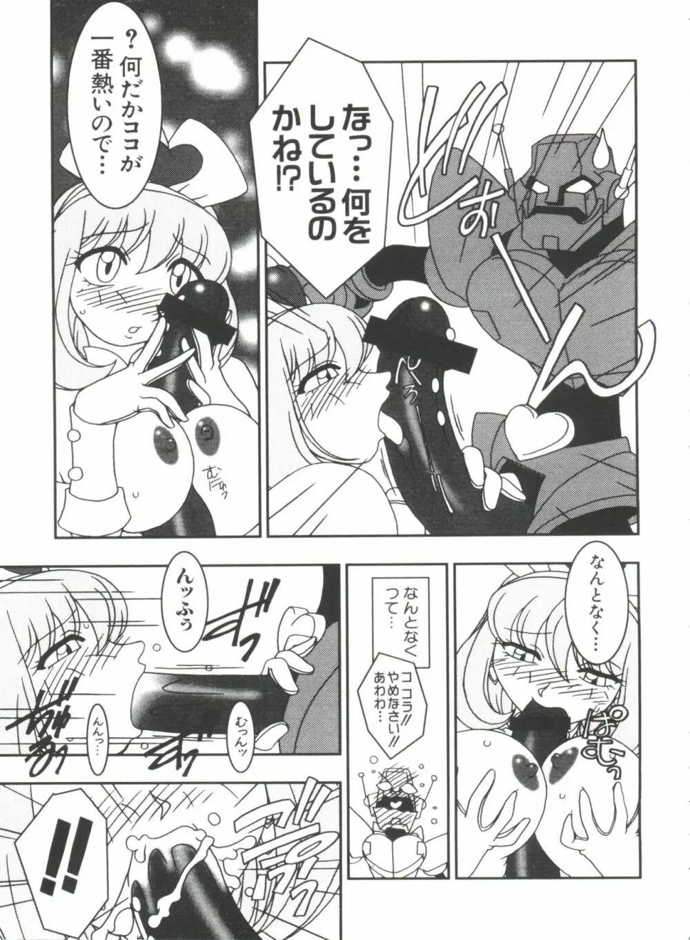 なるひなプラス2 Page.29