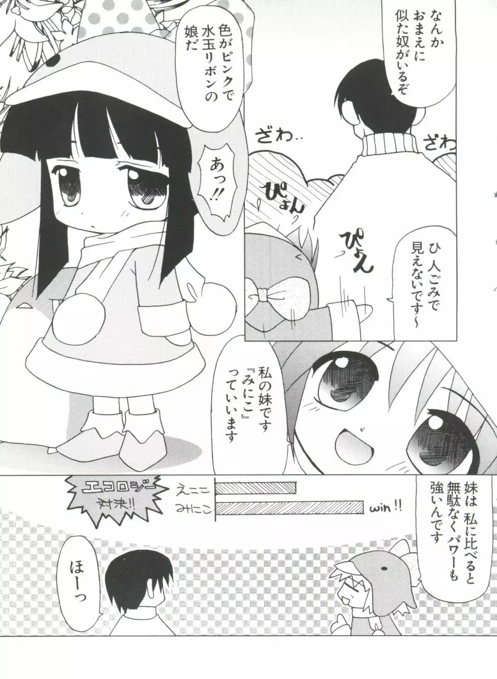 なるひなプラス3 Page.137