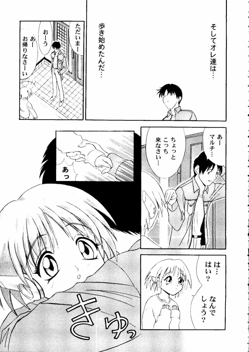 ラブハート7 Page.102