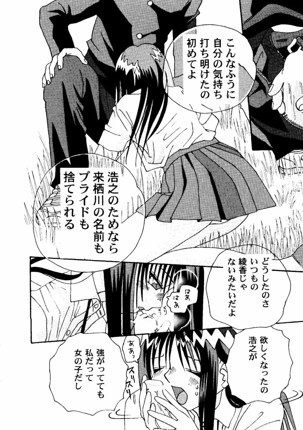 ラブハート7 Page.11