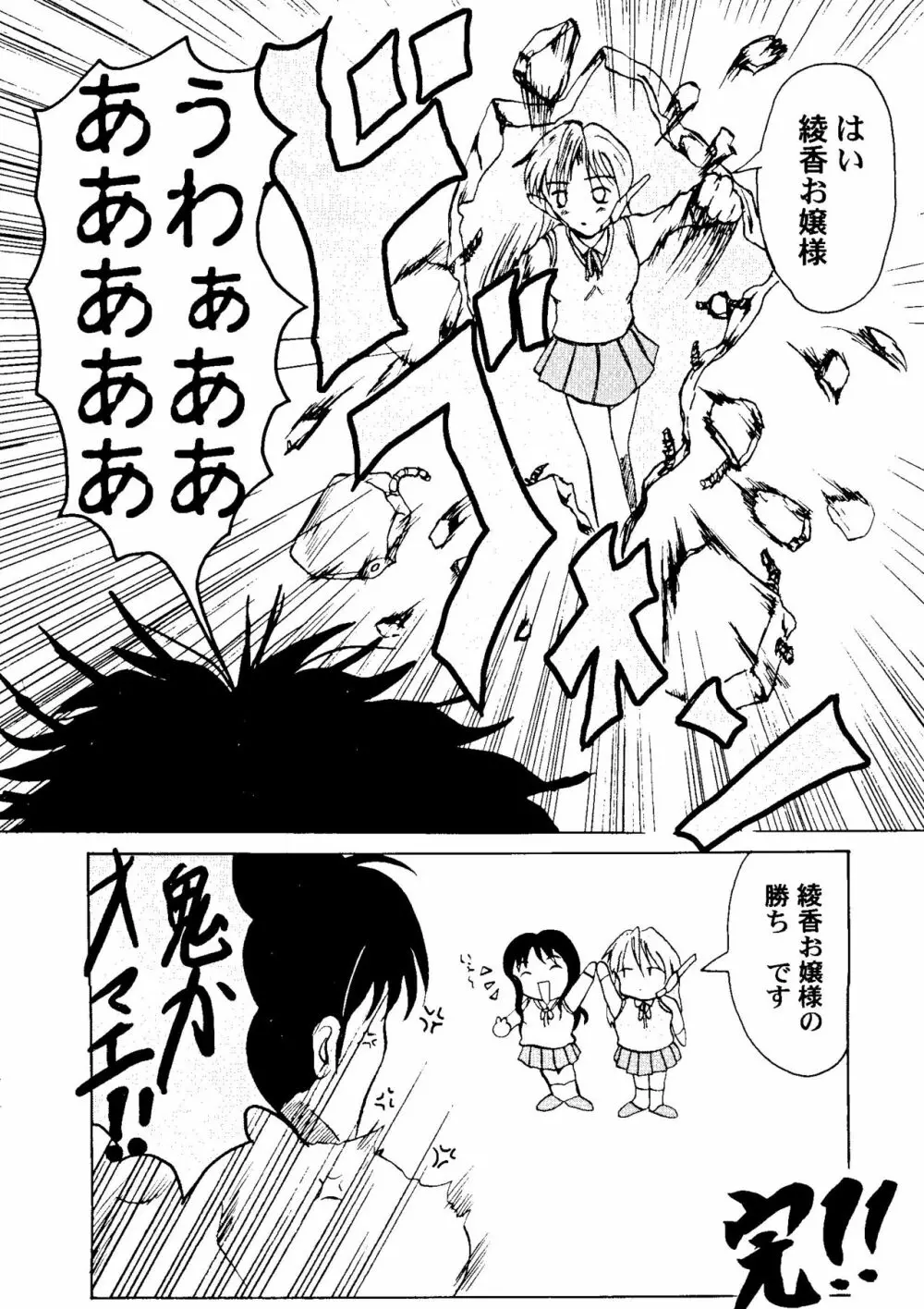 ラブハート7 Page.115