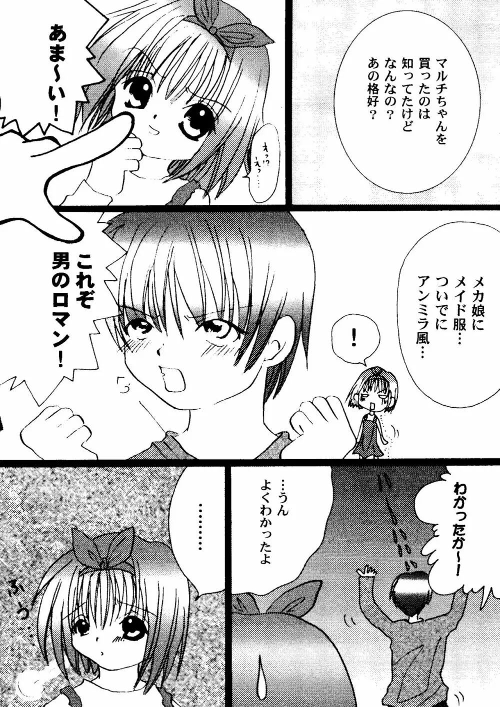 ラブハート7 Page.133