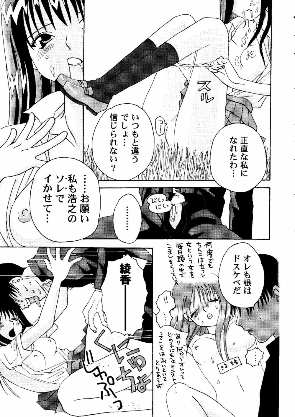 ラブハート7 Page.16