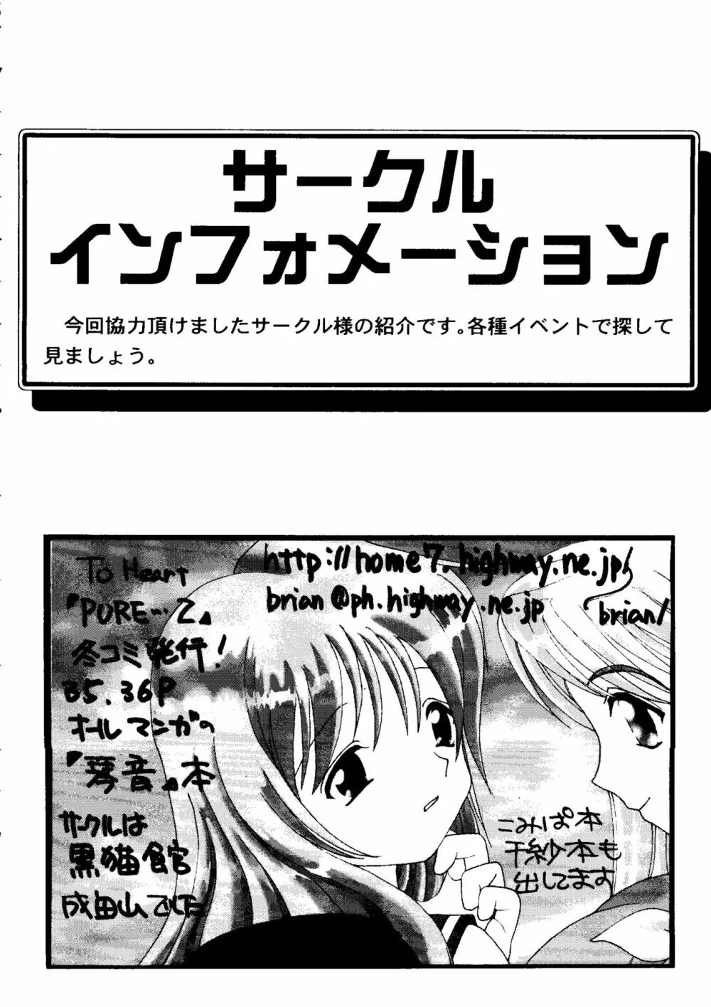 ラブハート7 Page.167